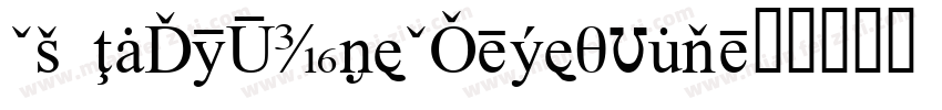 CA InfoTypeCY-Regula字体转换